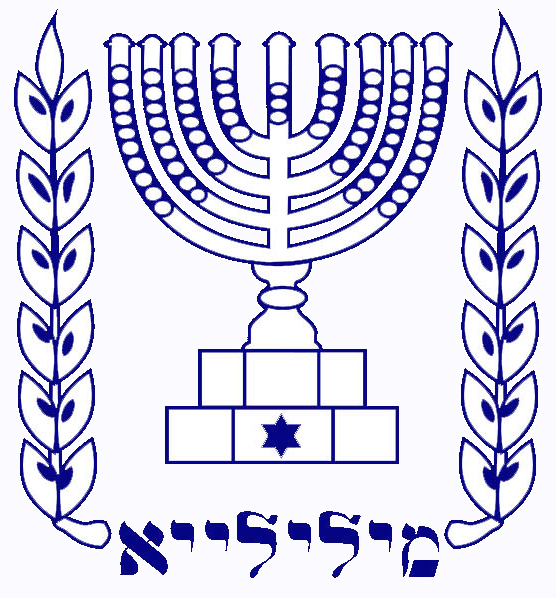 Logo de Comunidad Israelita de Melilla